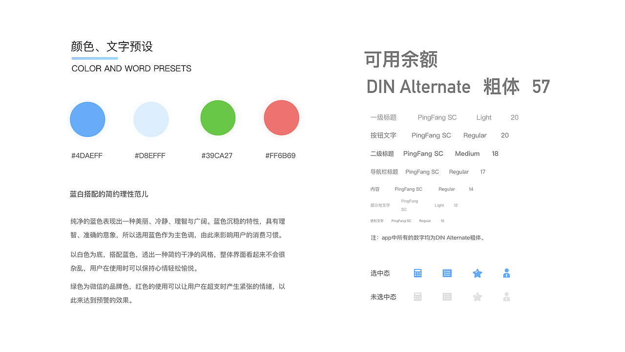 欧拉记账app（图ZMTcyNzc0NzIw） - APP界面 - 站酷设计师疯狂小薯条原创素材 - 站酷ZCOOL