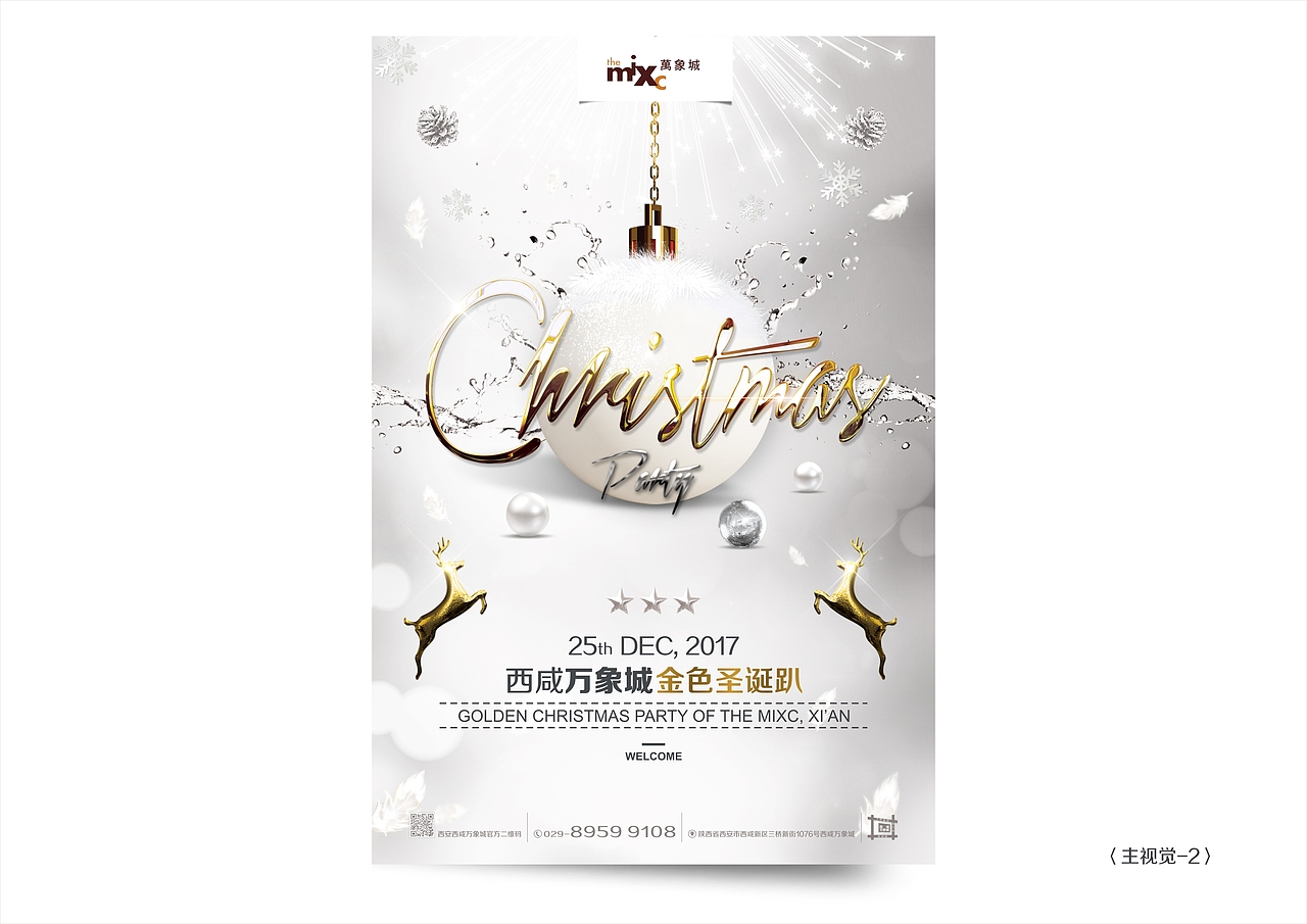 GOLDEN CHRISTMAS-金色圣诞趴