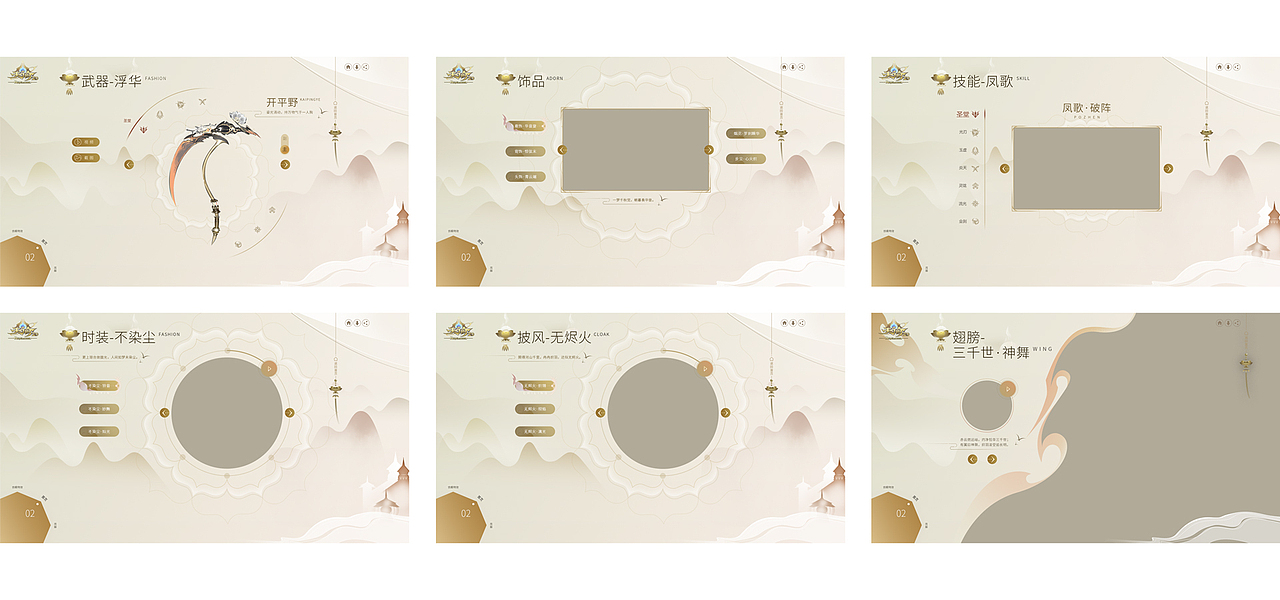天谕时装专题（图ZMTc4NjM3NDI4） - 运营设计 - 站酷设计师misszzl渥原创素材 - 站酷ZCOOL
