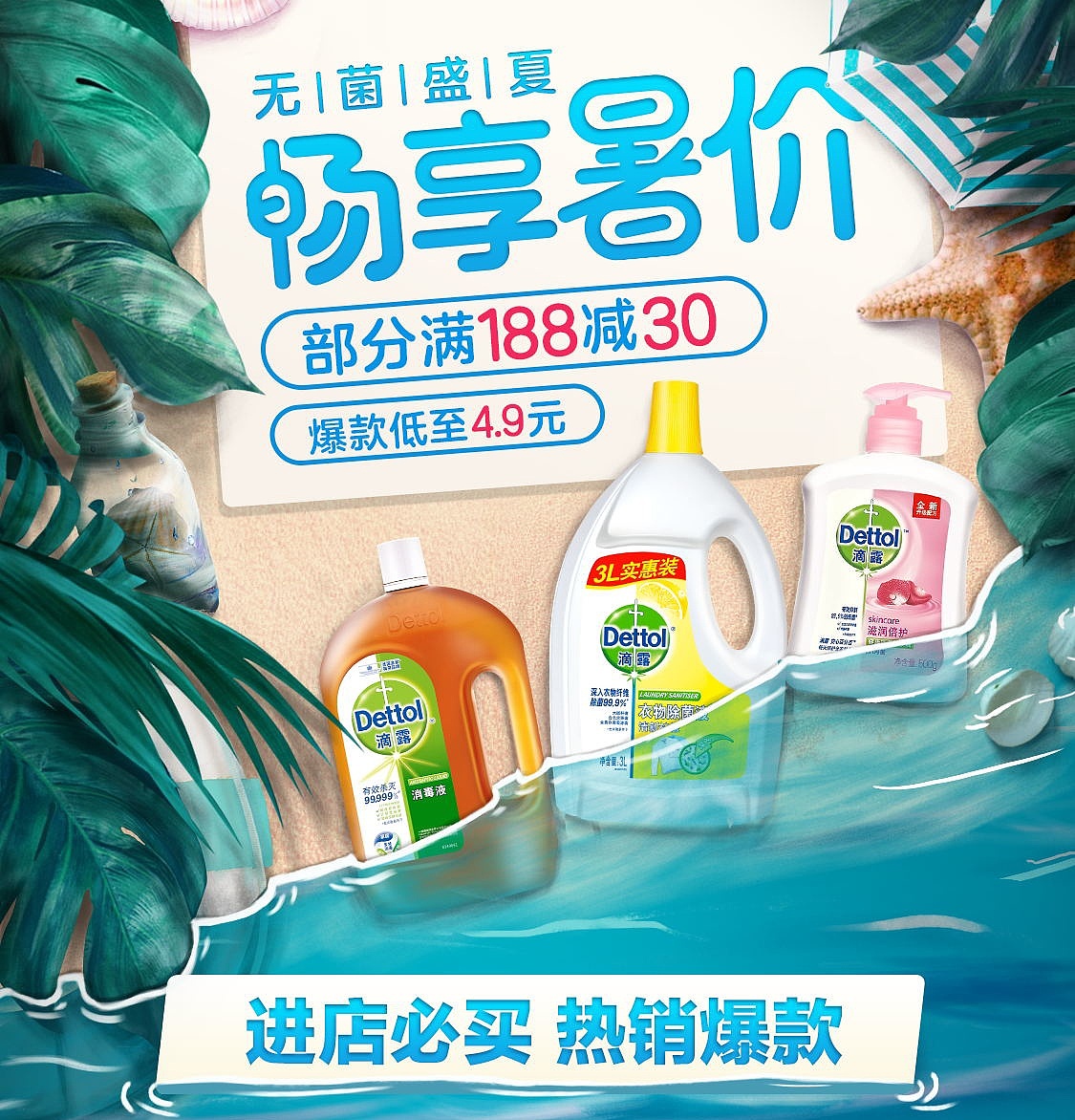 2019集-电商活动页&插画练习