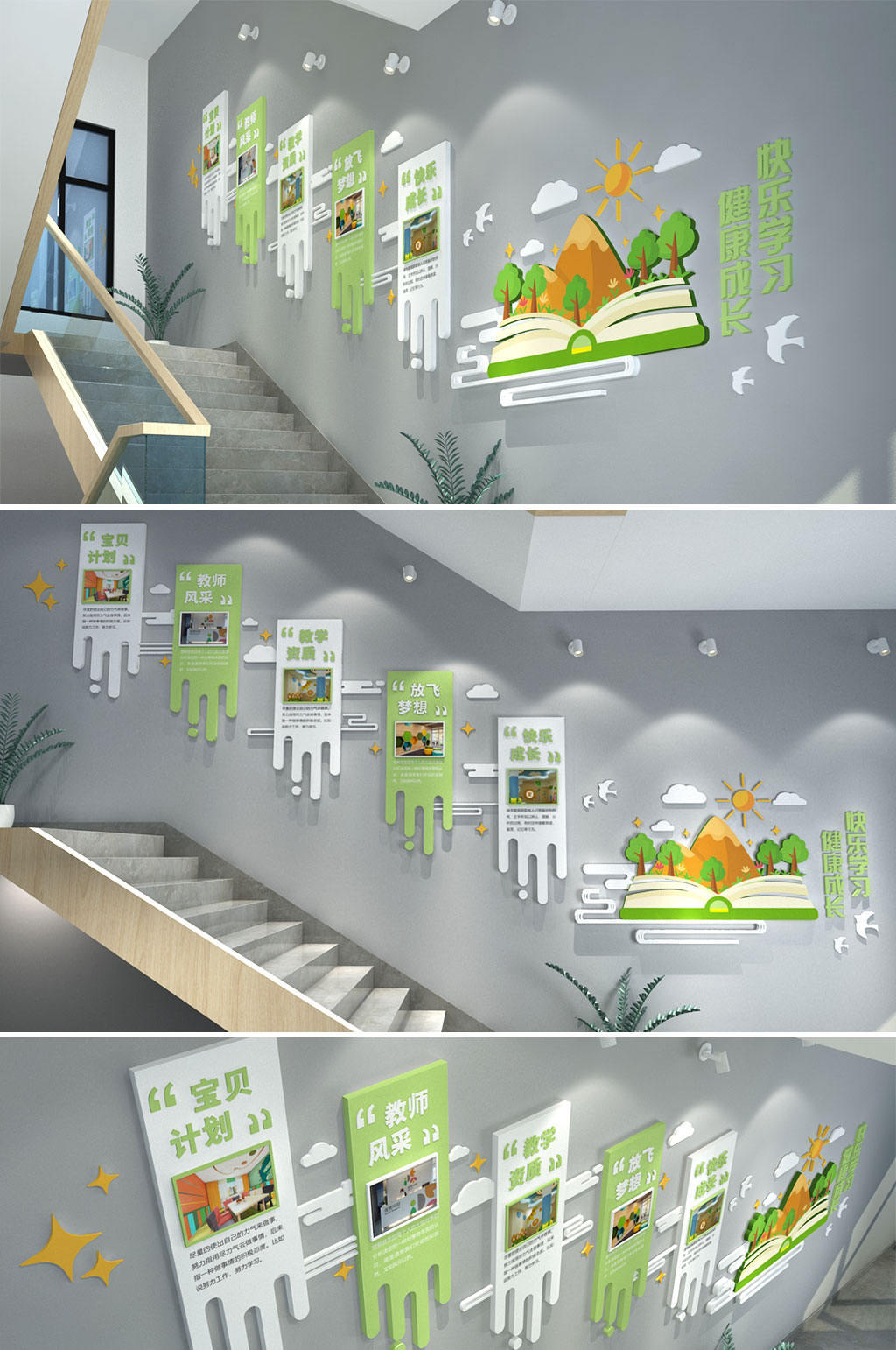 校园楼梯文化墙|空间|家装设计|分享使人进步 - 原创作品 - 站酷 (ZCOOL)