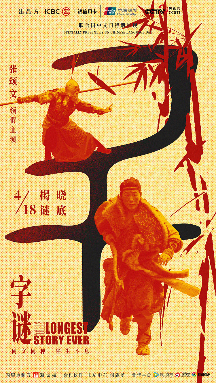 字谜（图ZMjI0OTg0ODUy） - 短片 - 站酷设计师新世相原创素材 - 站酷ZCOOL