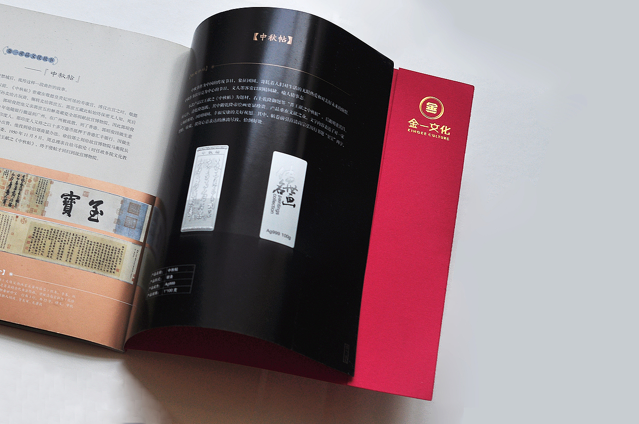 金一百宝坊-中国风-画册设计（图ZMjc2NjYyNDUy） - 书籍/画册 - 站酷设计师天鹰视界原创素材 - 站酷ZCOOL