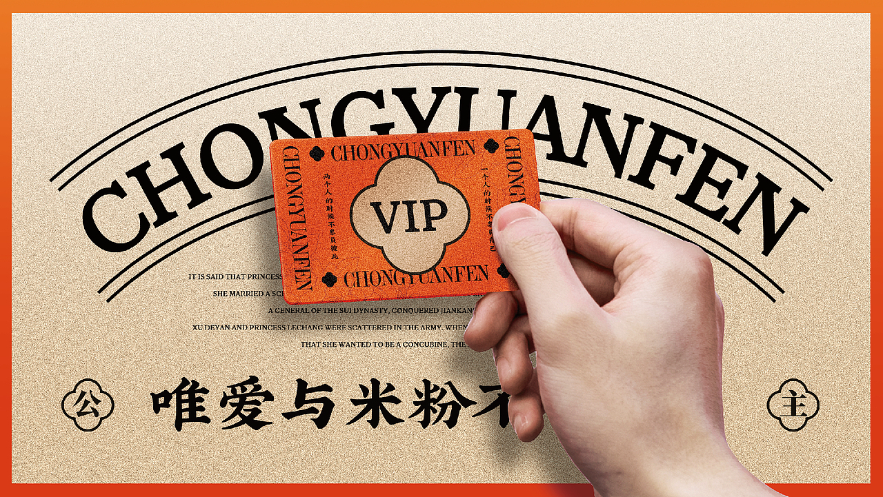 花万里出品 | 重圆粉全案策划设计纪实（图ZMjc5MTcyNTk2） - 品牌 - 站酷设计师花万里设计原创素材 - 站酷ZCOOL