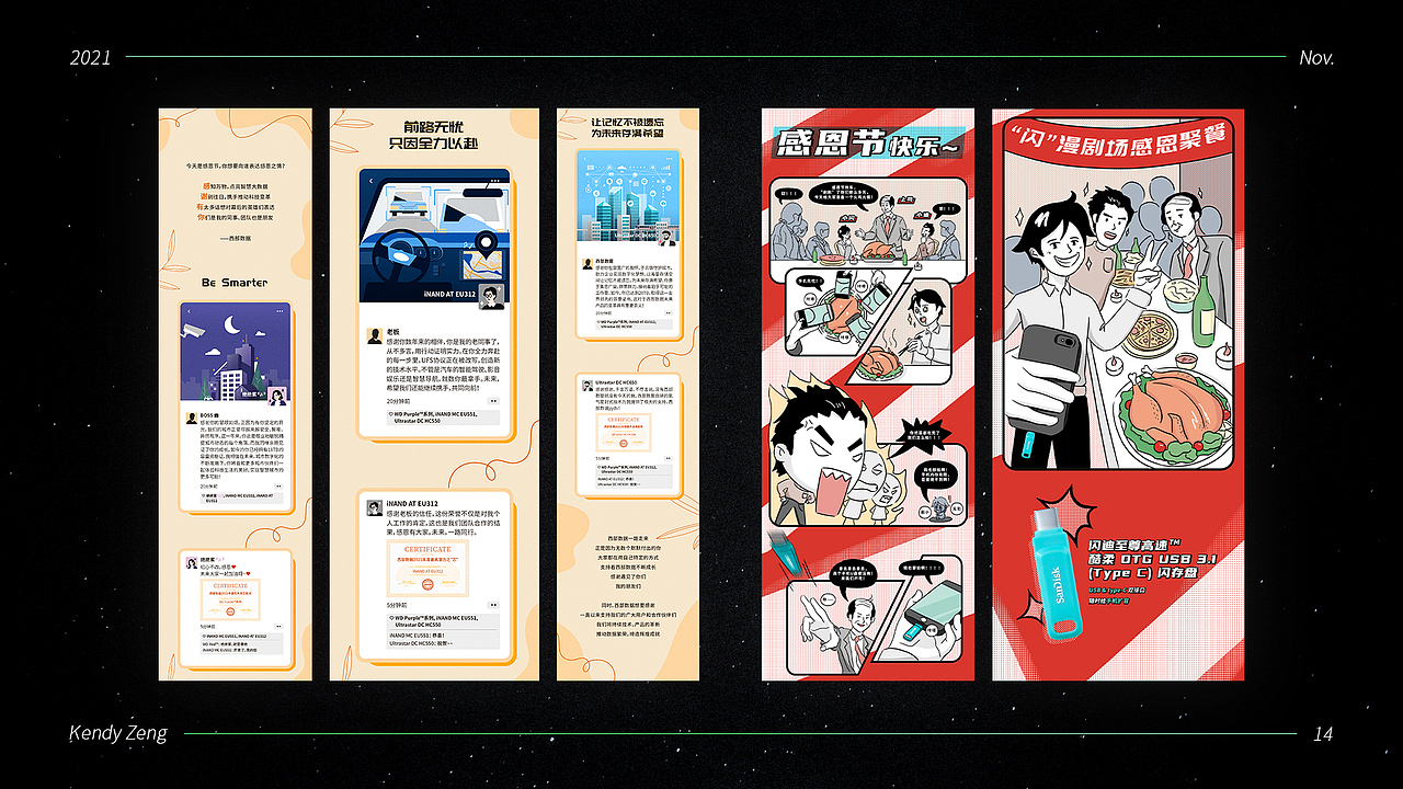 2021/部分作品（图ZMjgzNjkyODA0） - 海报 - 站酷设计师KendyZeng原创素材 - 站酷ZCOOL