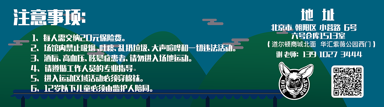 滑雪团 蹦床馆 宣传物料（图ZNjM4ODg2NTY=） - 宣传物料 - 站酷设计师林羊原创素材 - 站酷ZCOOL