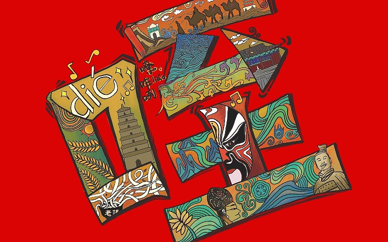 咥否品牌包装设计