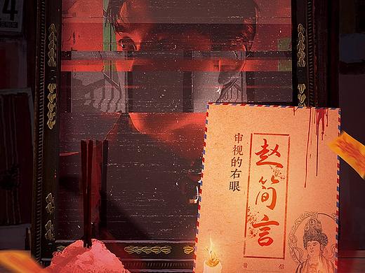 音信剧本杀封面插画和人物剧本封面设计
