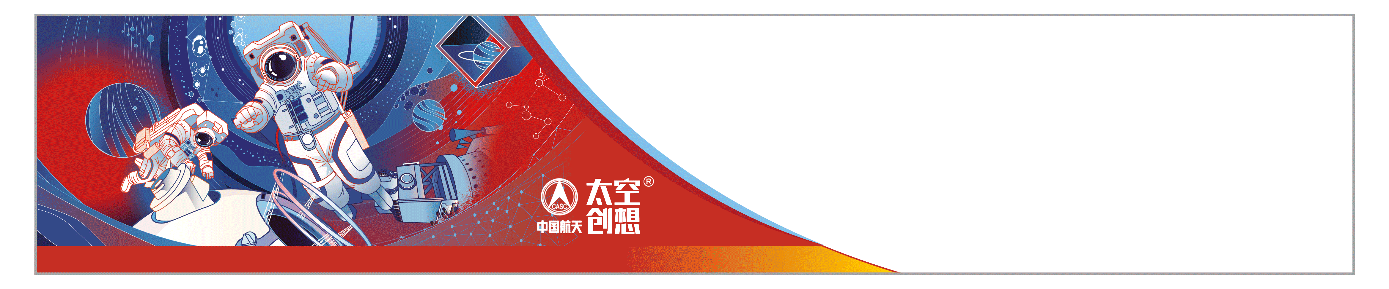 中国航天—太空创想X盒子猫BOXNEKO｜航天插画设计