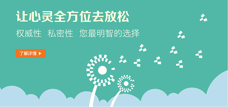 Web-心理咨询行业电商门户网站（图ZNzQ5OTQ5Njg=） - 电商 - 站酷设计师暴走大西瓜原创素材 - 站酷ZCOOL