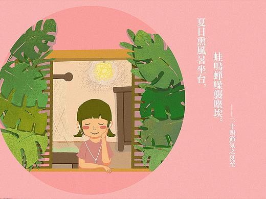 2018年二十四节气——持续更新（个人主页-ZMjY3NDgxMzI=） - 创作习作 - 站酷设计师Judy大菠萝原创素材 - 站酷ZCOOL