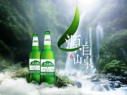 啤酒官网banner展示