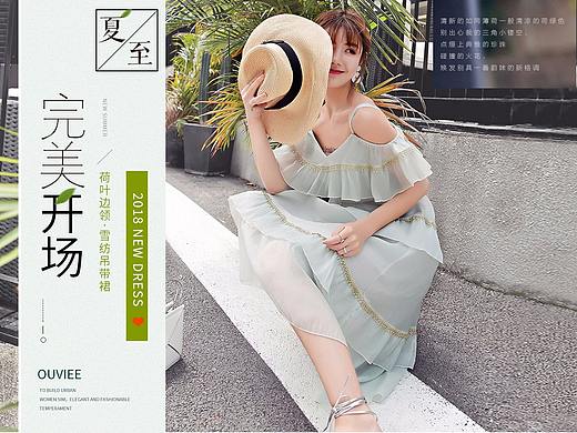 夏装夏季女装海报连衣裙