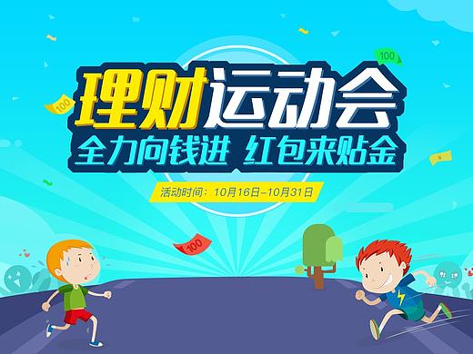 活动