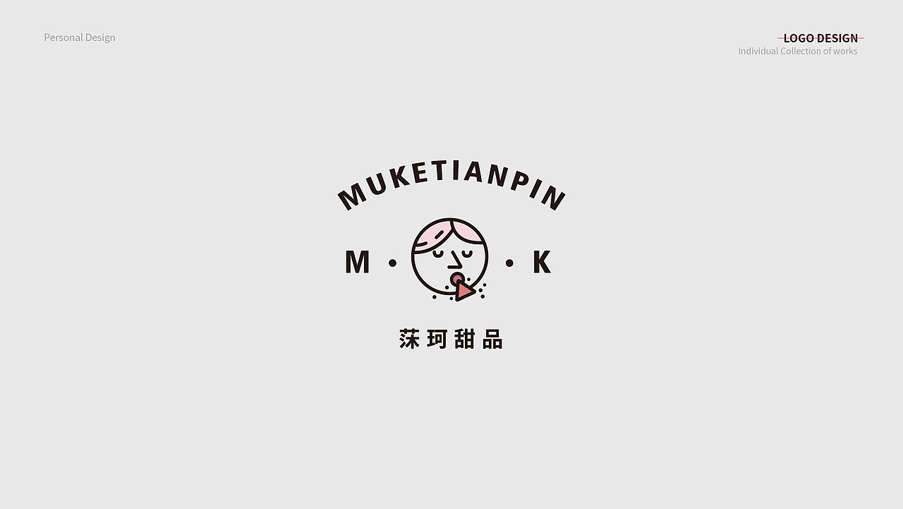 【标志合集】坚持、加油（图ZMTQwMjA3NjE2） - Logo - 站酷设计师木格n原创素材 - 站酷ZCOOL