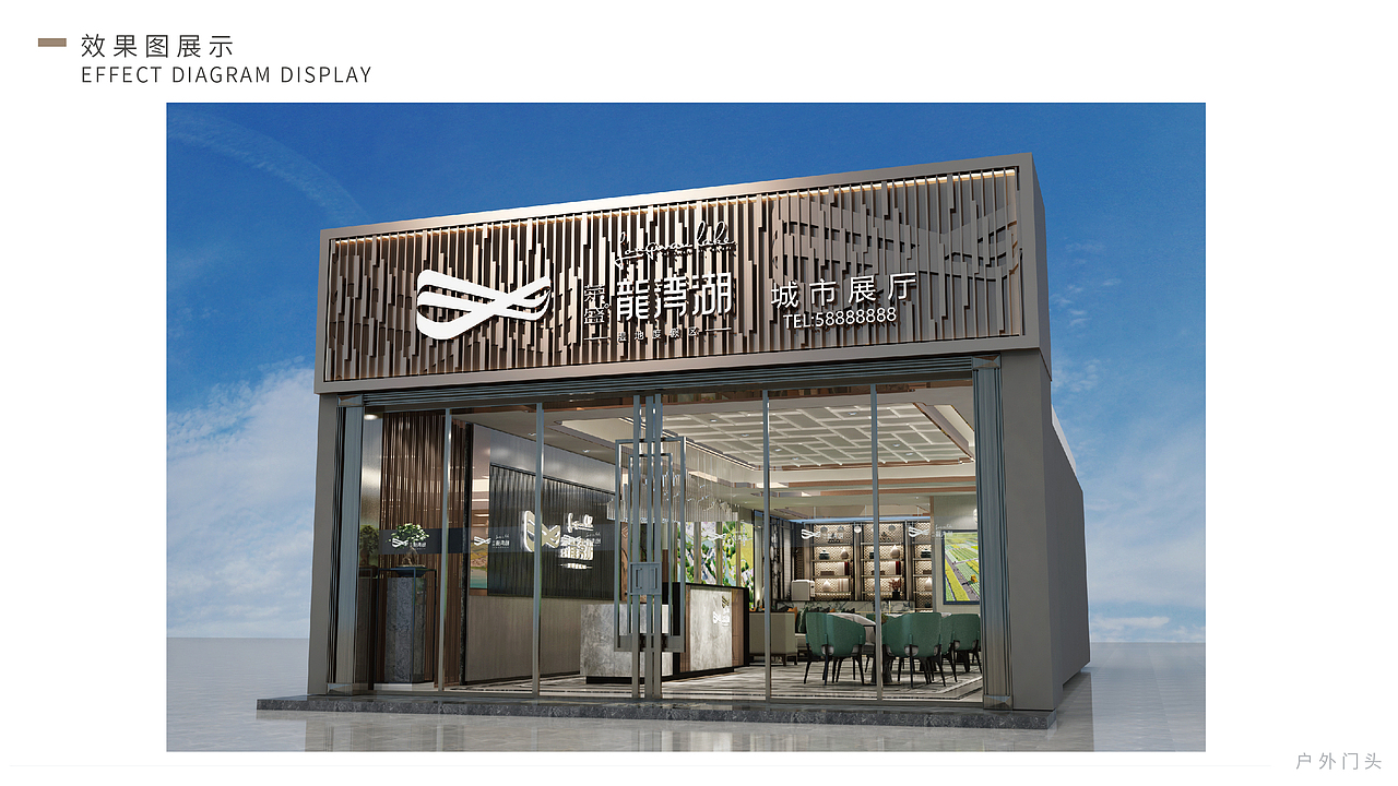 荣盛龙湾湖临时售楼处展厅