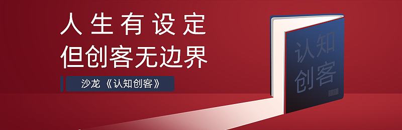 创客banner