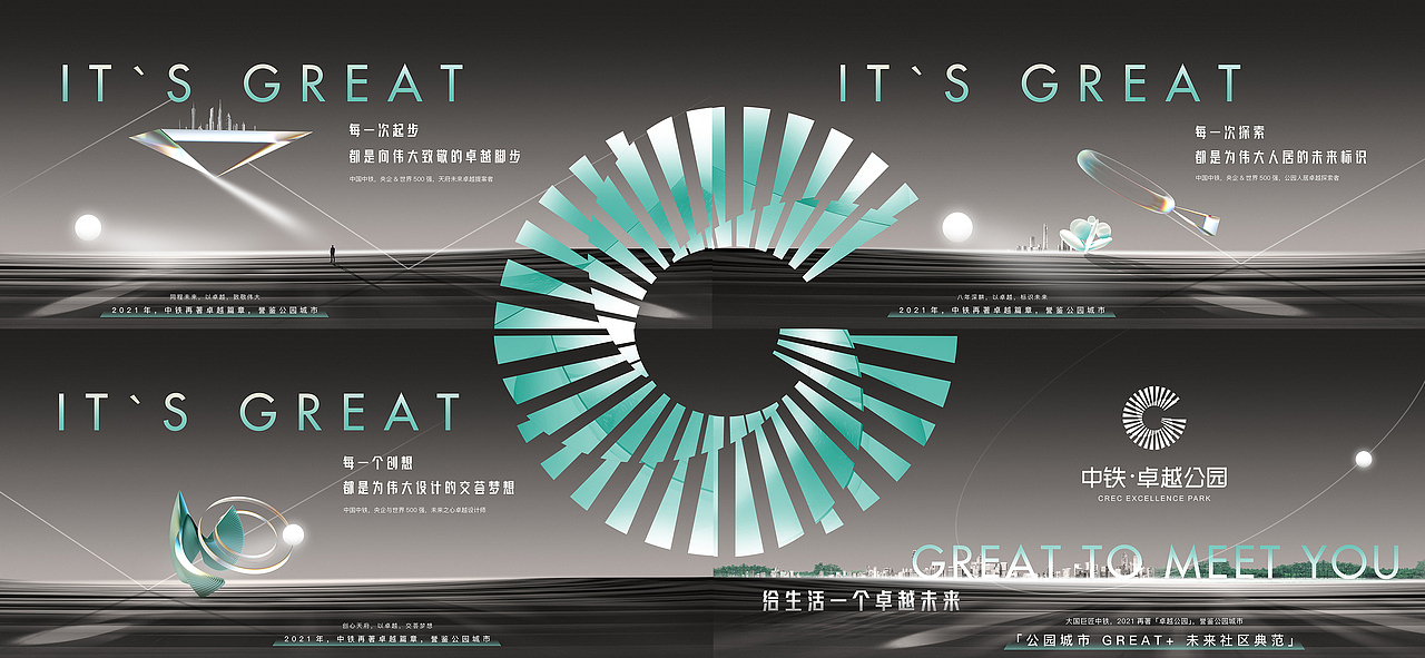 中铁-卓越公园提案（图ZMjczNzkyNTI0） - 品牌 - 站酷设计师白冰BBA原创素材 - 站酷ZCOOL