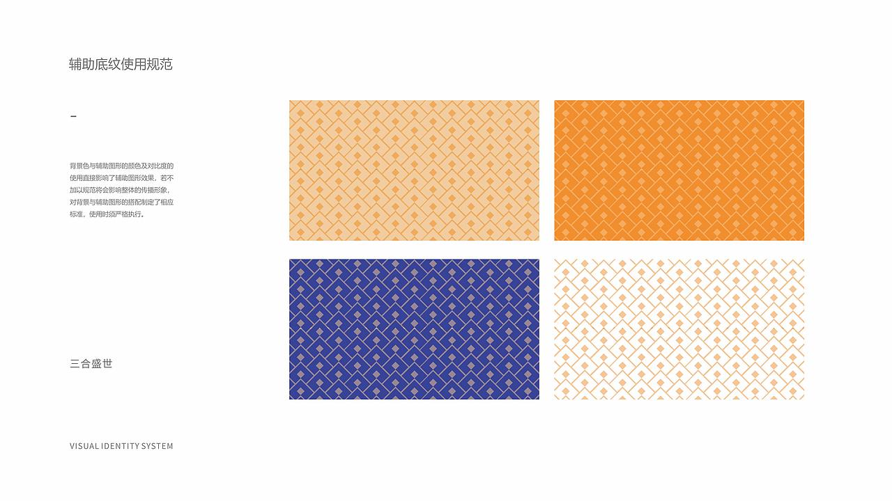 三合盛世集团品牌（图ZMjc0MzY3OTQw） - 品牌 - 站酷设计师木榕MR原创素材 - 站酷ZCOOL