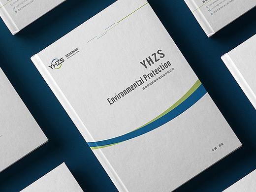 环保/工程画册