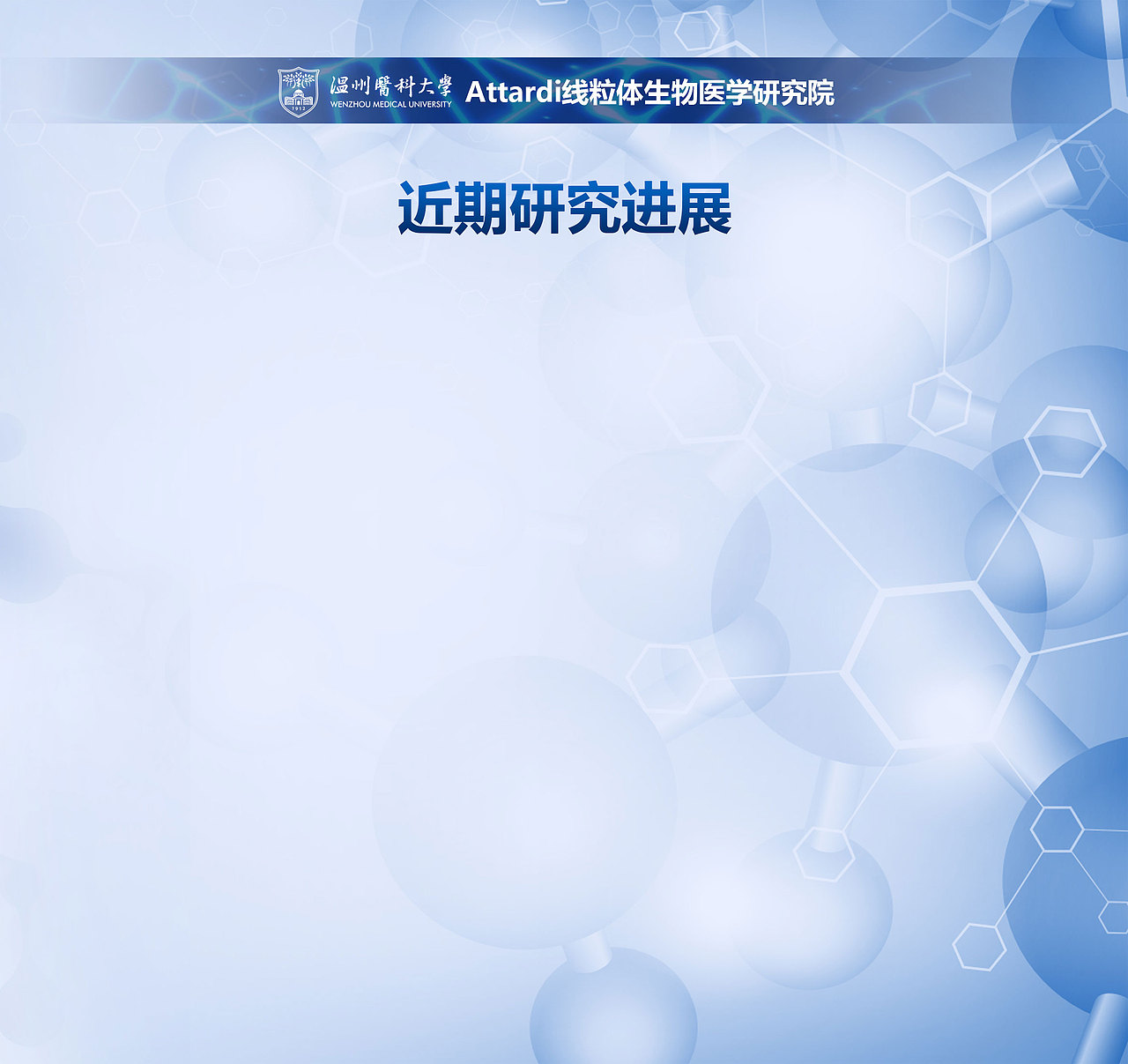展┊线粒体研究院 kt板（图ZMzg3NDQ1OTI=） - 宣传物料 - 站酷设计师铁目狻猊原创素材 - 站酷ZCOOL