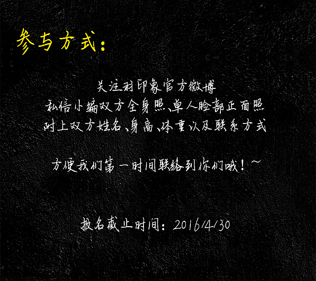 征选颜值情侣（图ZNDYwNzEwMDg=） - 宣传物料 - 站酷设计师jiangfanbst原创素材 - 站酷ZCOOL