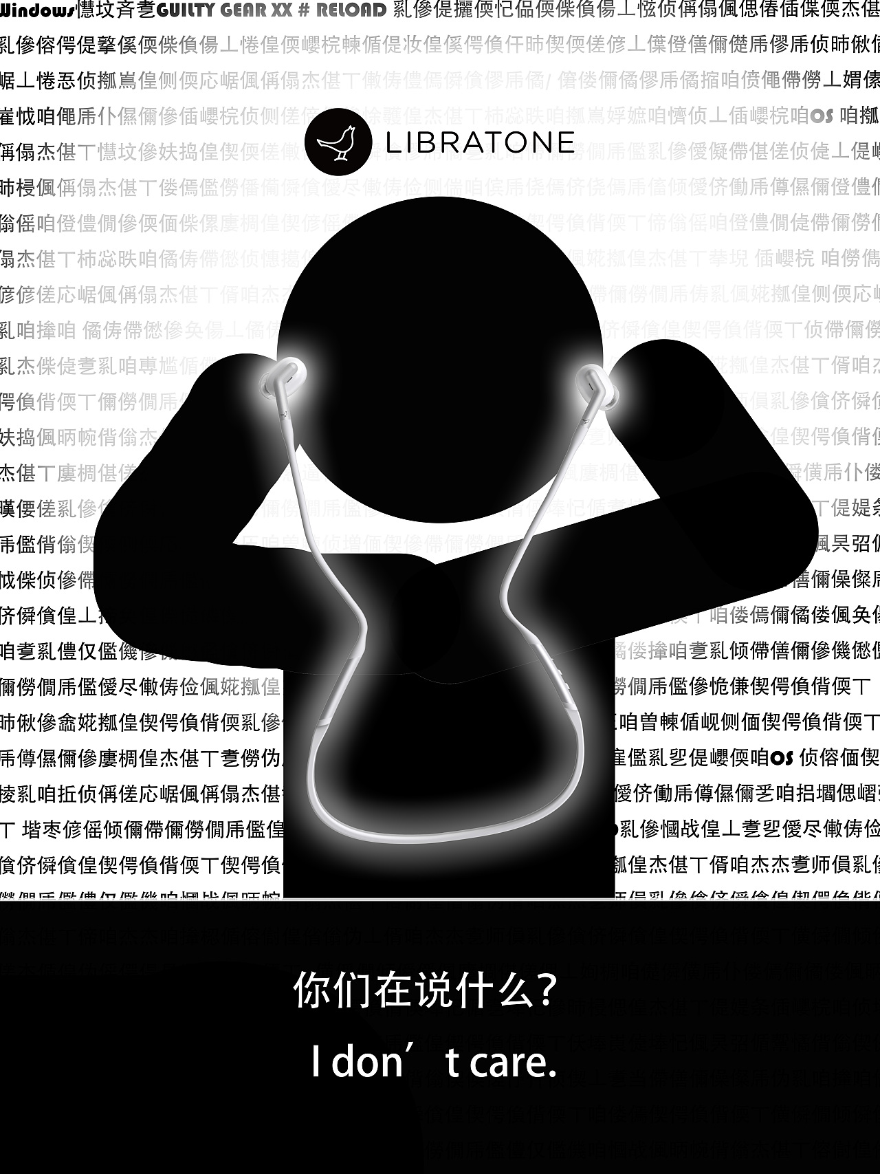 小鸟音响track 耳机海报设计大赛                          用乱码