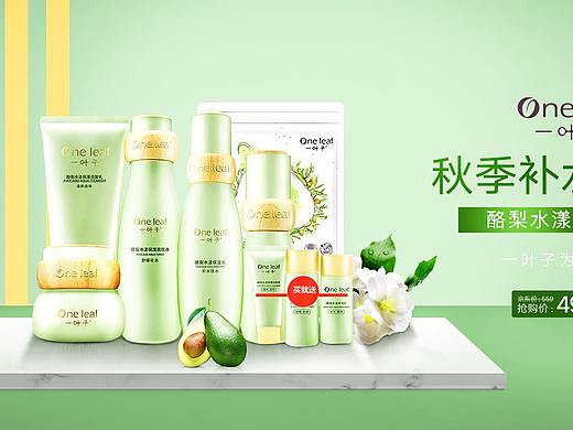 场景搭建-护肤品banner