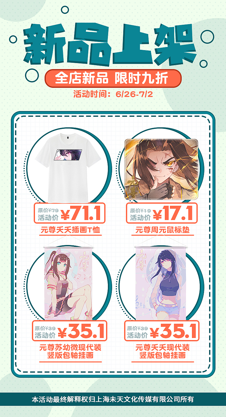 上新宣传海报（图ZMjIyMjczMzQ4） - 其他平面 - 站酷设计师Yasai原创素材 - 站酷ZCOOL