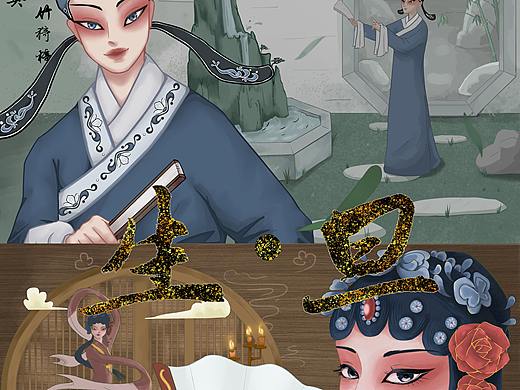 生•旦