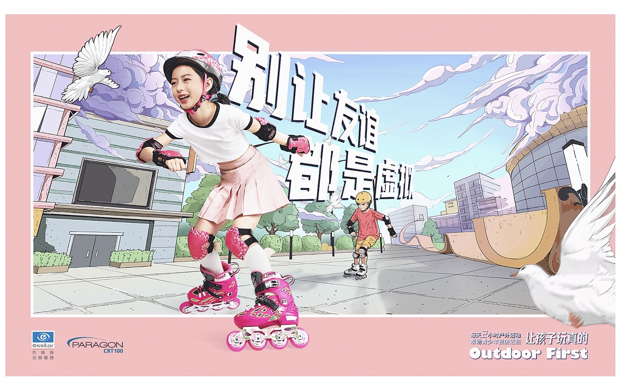 公益广告创意kv-依视路户外儿童海报作品