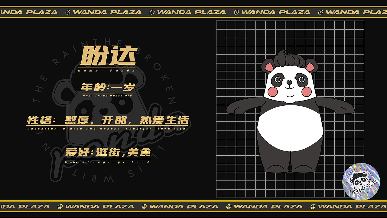 万达西区ip（图ZMjkzNjEzNzQ4） - 商业插画 - 站酷设计师阿花muz1原创素材 - 站酷ZCOOL