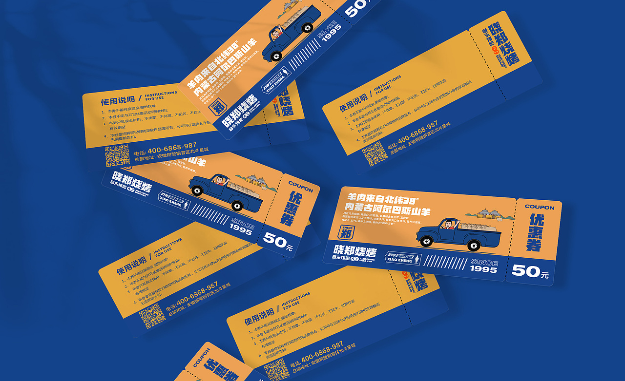 烧烤品牌设计-晓郑烧烤（图ZMjk1Mzc2ODQ0） - 品牌 - 站酷设计师腾锐品牌策划设计原创素材 - 站酷ZCOOL