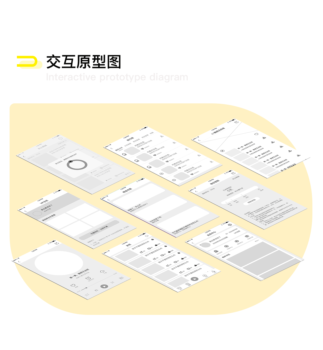 神马故事APP（图ZMTc0MzUyMDk2） - APP界面 - 站酷设计师美出鼻涕泡儿了原创素材 - 站酷ZCOOL