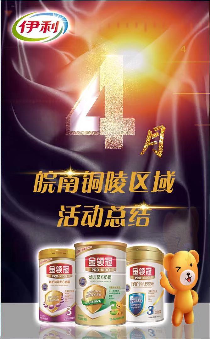 H5（伊利）（图ZMTc0NTgwMjY4） - 海报 - 站酷设计师zsd19940127原创素材 - 站酷ZCOOL
