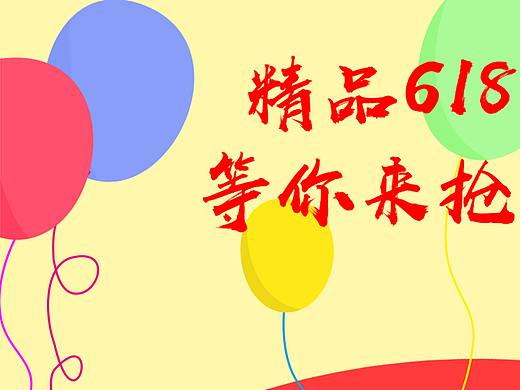 双十一插画习作