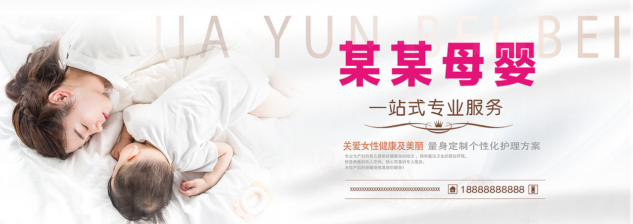 家政保洁、母婴机构（图ZMjQzNTY0NDg0） - 海报 - 站酷设计师大图设计模板库原创素材 - 站酷ZCOOL