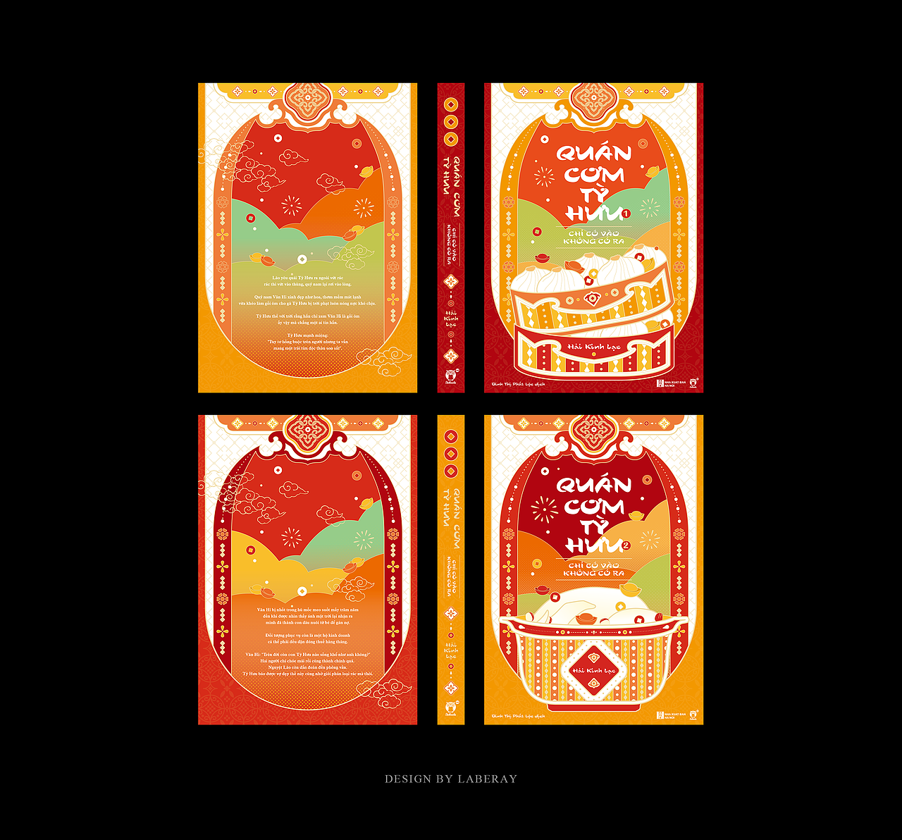 《貔貅饭馆,只进不出》越南版丨书籍装帧设计