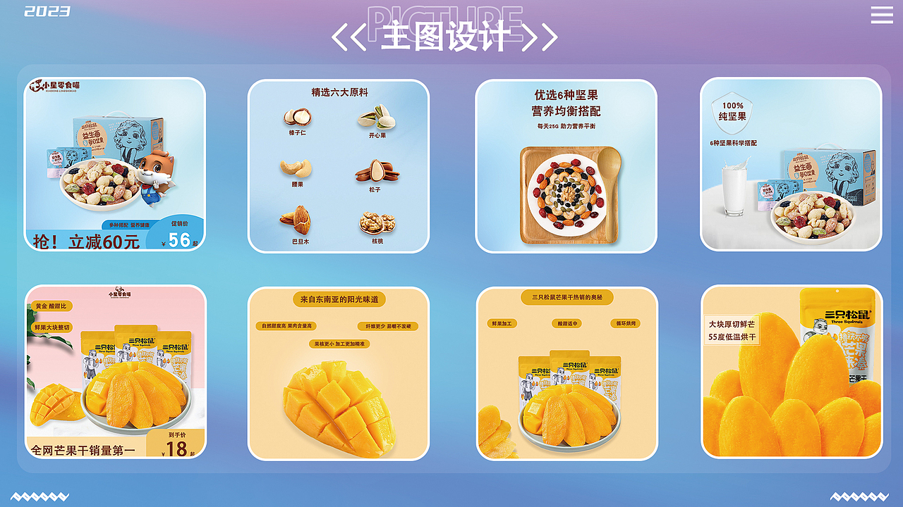 电商作品集（图ZMzM3MjM2ODky） - 电商 - 站酷设计师迪迦也会累原创素材 - 站酷ZCOOL