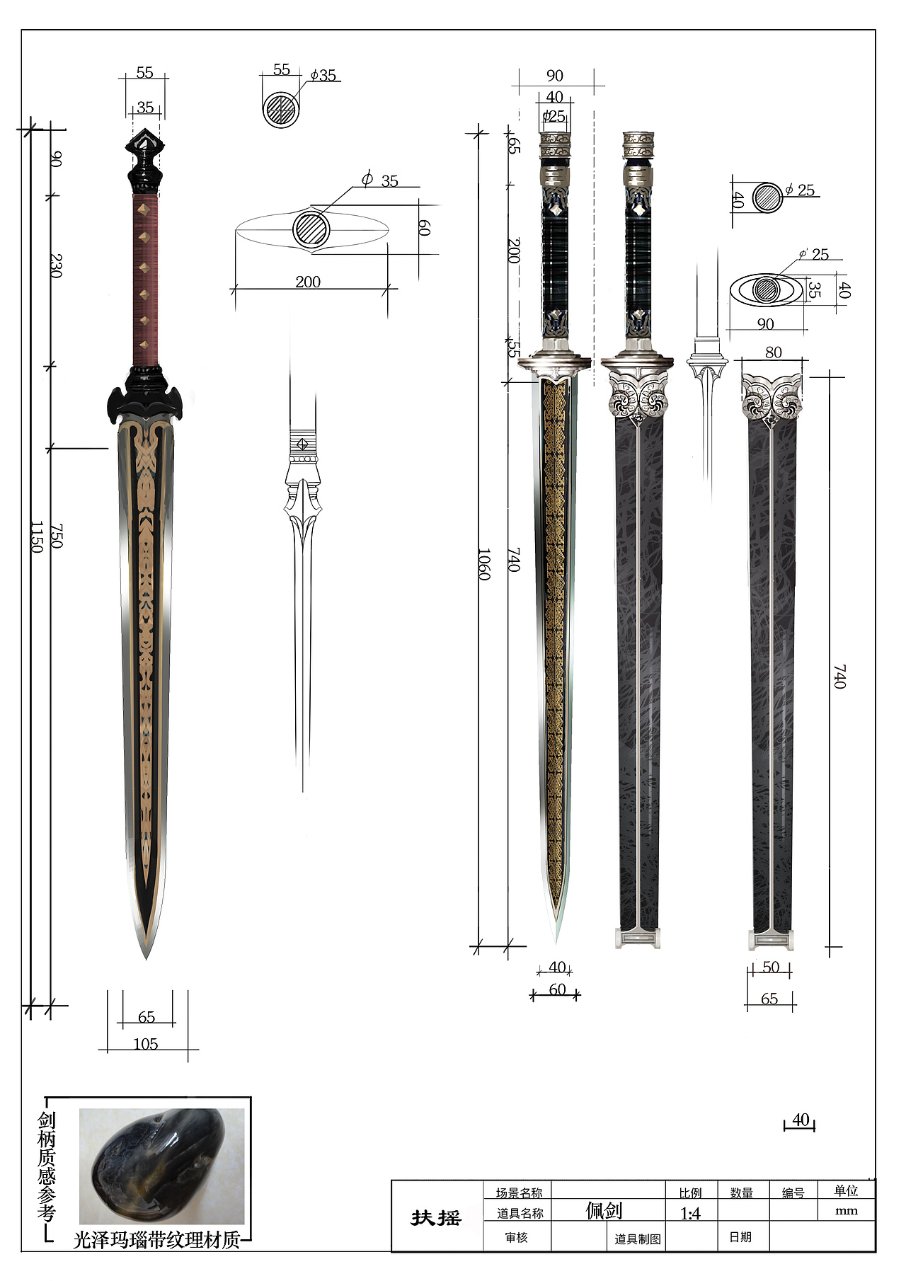 原创作品影视设定/分镜影视概念武器设计冷兵器设计《扶摇》刀剑设计