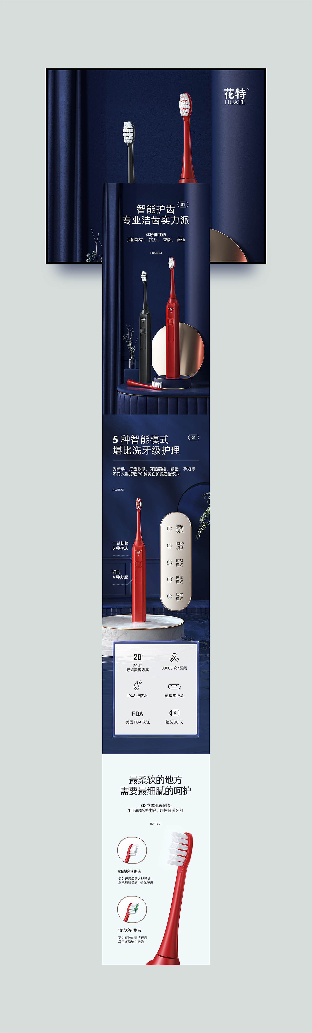 2020电商详情页商业案例总结（图ZMjE5NDk0ODgw） - 电商 - 站酷设计师魏佺原创素材 - 站酷ZCOOL