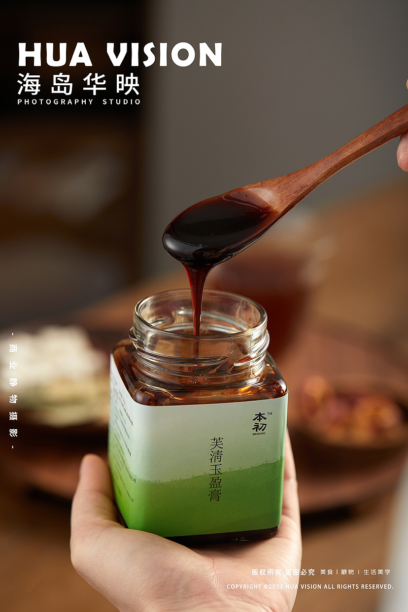 养生膏（图ZMzU5ODA3NTg0） - 美食摄影 - 站酷设计师海岛华映静物摄影原创素材 - 站酷ZCOOL