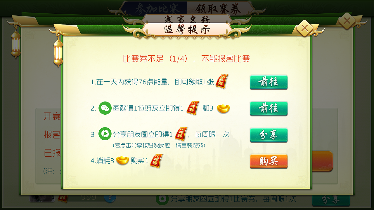 无忧新疆麻将