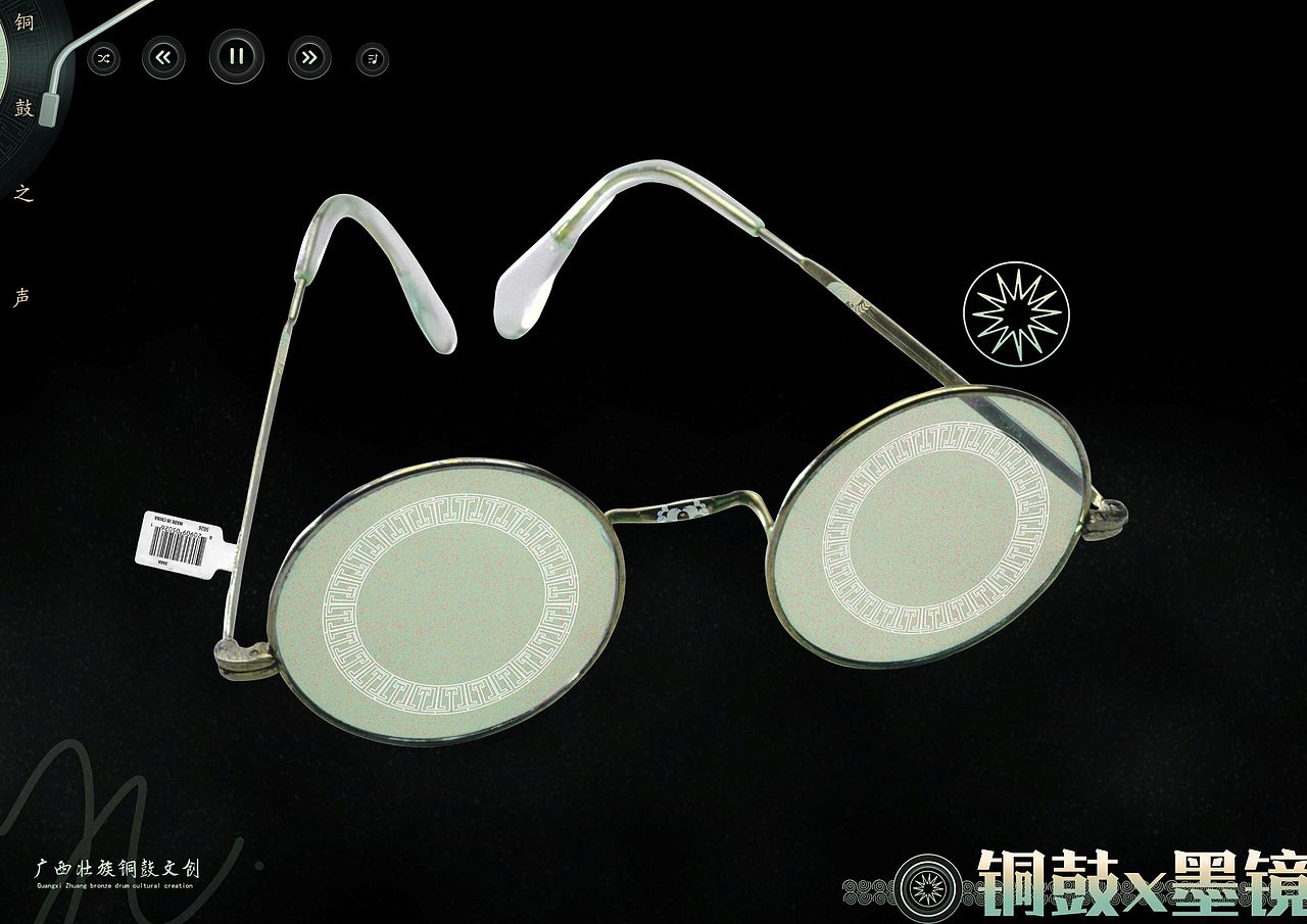 “铜鼓之声”广西壮族铜鼓文创设计