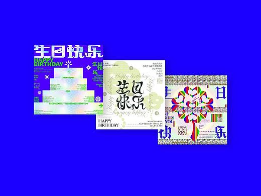 生日快乐｜卡片