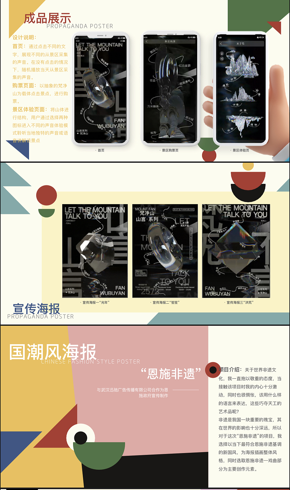 2020-2023产出从视觉向交互的转变～（图ZMzU0OTg5MzU2） - 其他平面 - 站酷设计师衿崽原创素材 - 站酷ZCOOL