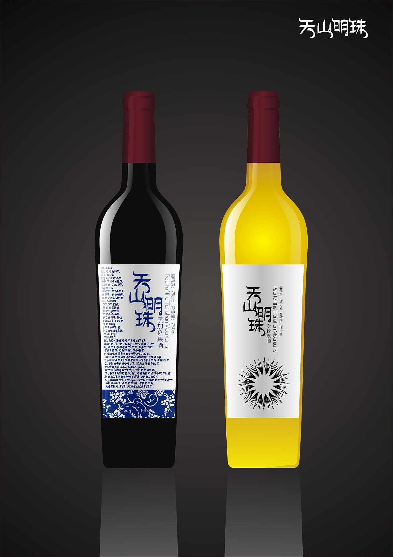 阳光的味道果酒瓶标设计