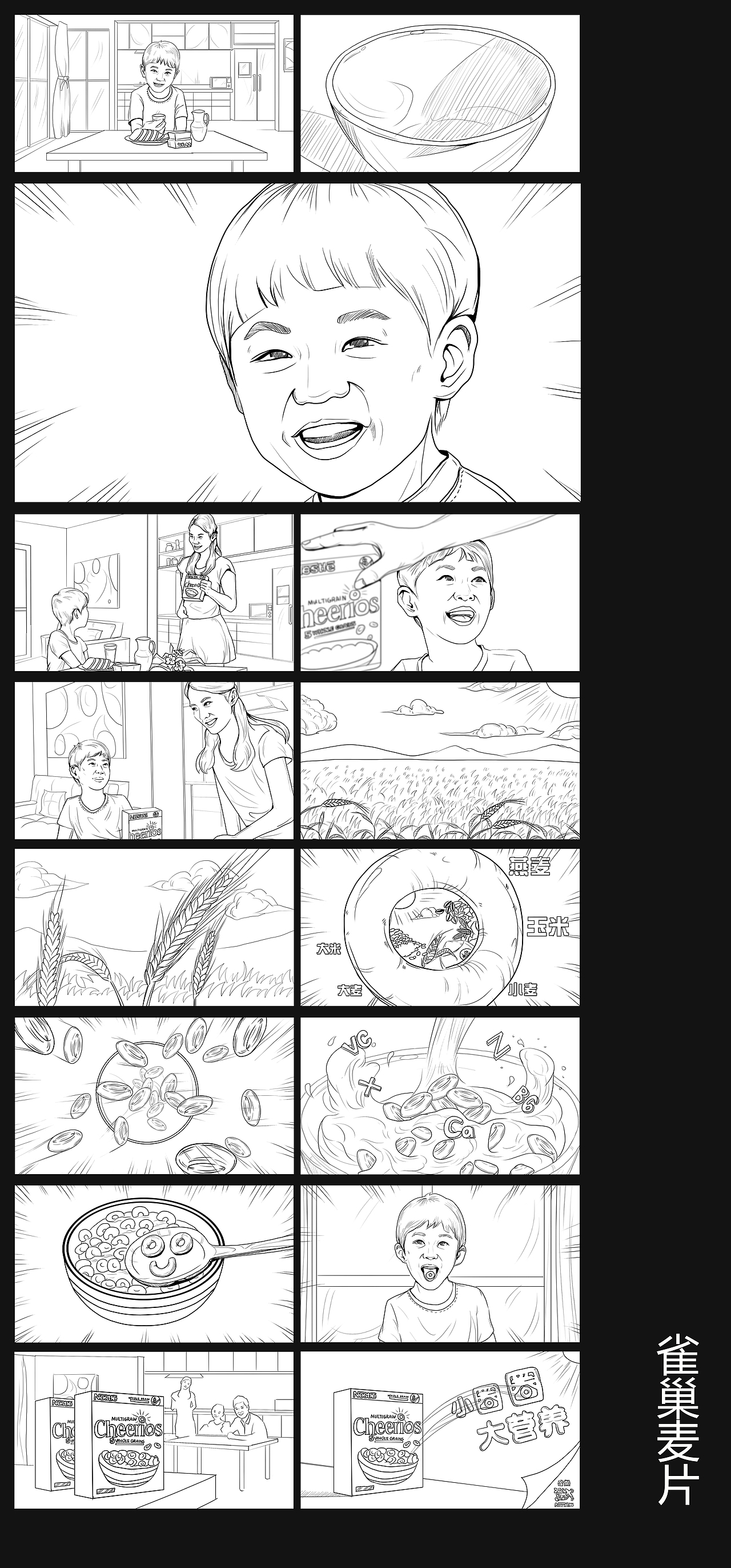 最新的一些分镜头（图ZNDIyMjQ1MTY=） - 设定/分镜 - 站酷设计师FANZHEWEN66原创素材 - 站酷ZCOOL