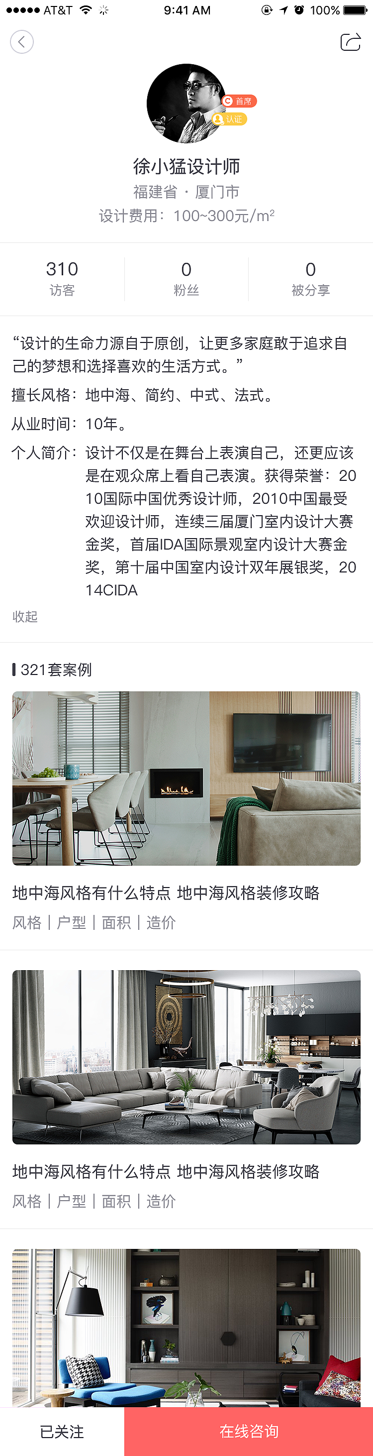 app界面设计-设计圈