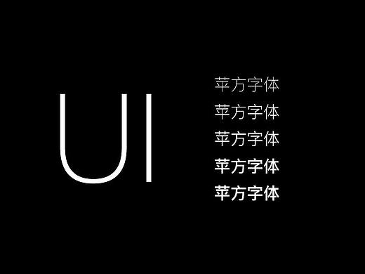 UI字体苹方PingFang SC PS设计字体专用
